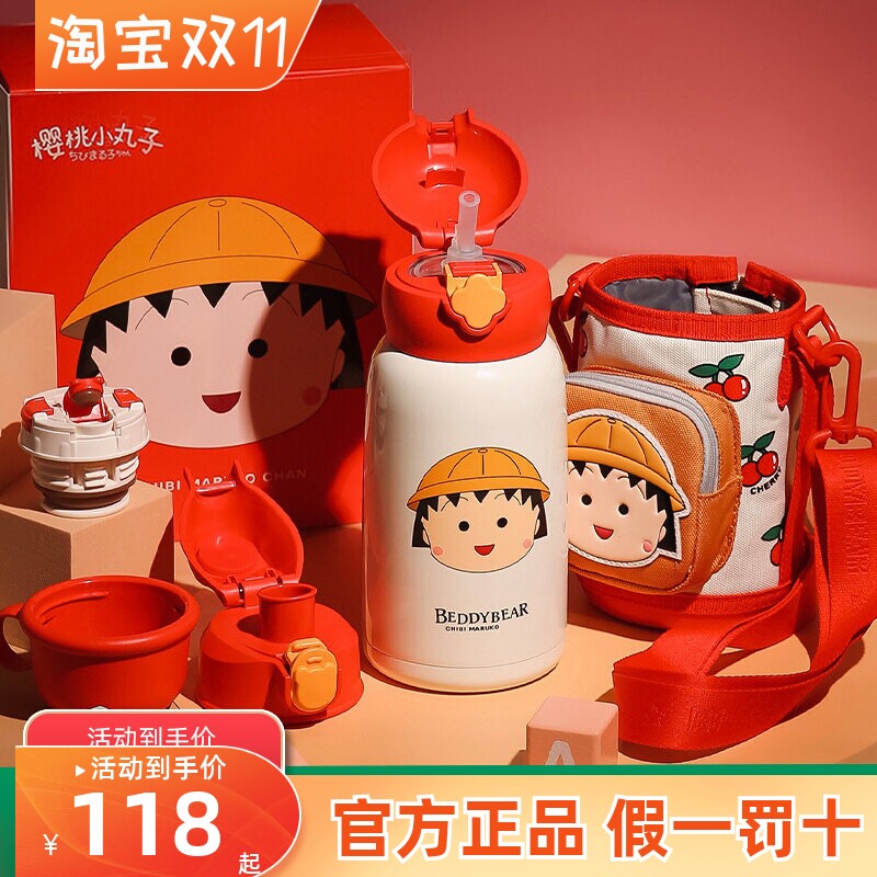 杯具熊网红口袋小丸子