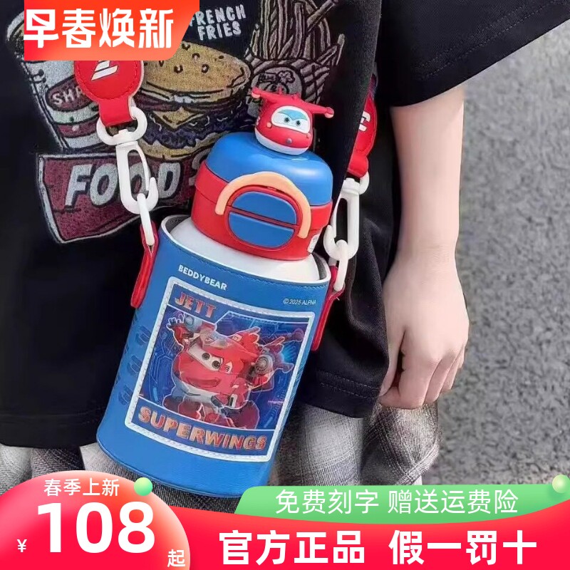 杯具熊儿童开口笑双饮儿童保温杯乐迪男童超级飞侠小学生上学水壶