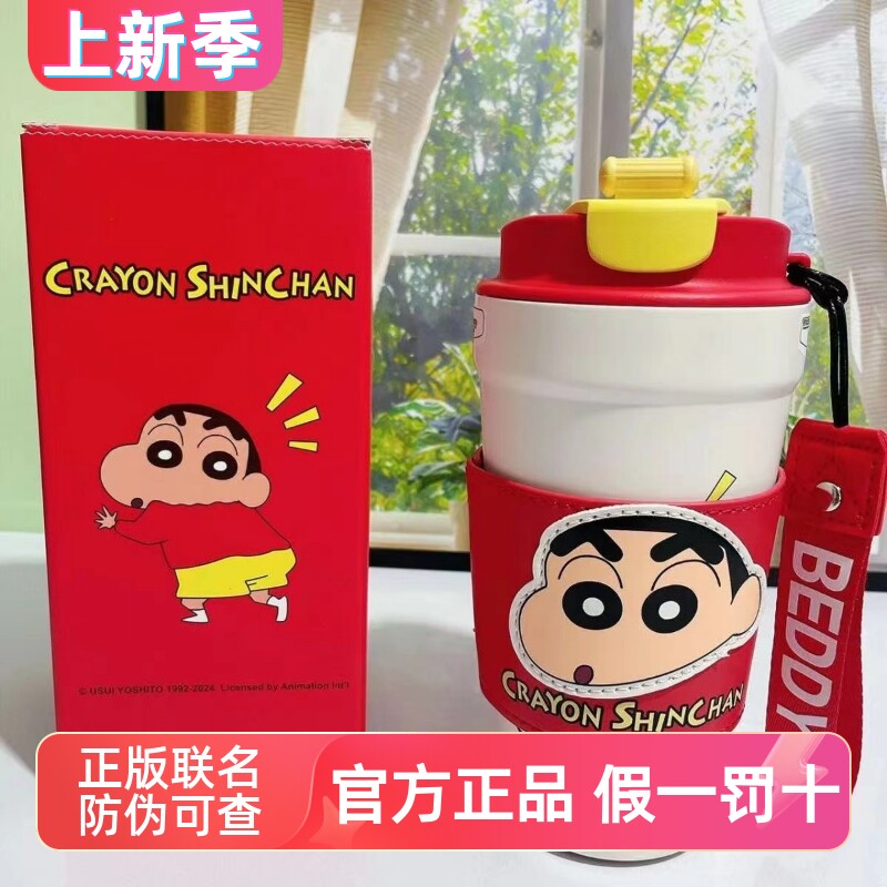 杯具熊蜡笔小新保温杯带吸管