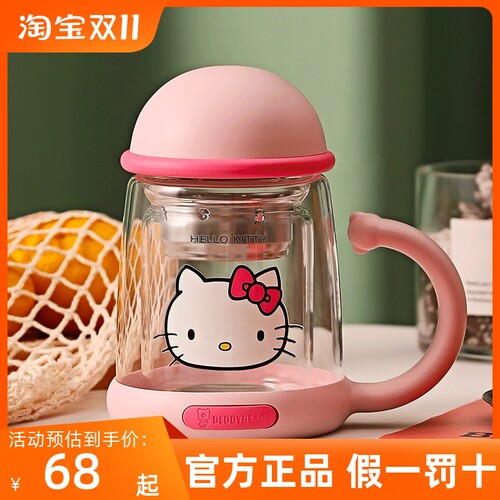 花茶杯双层耐热杯具熊Kitty猫
