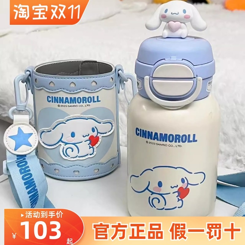 杯具熊三丽鸥库洛米儿童保温杯