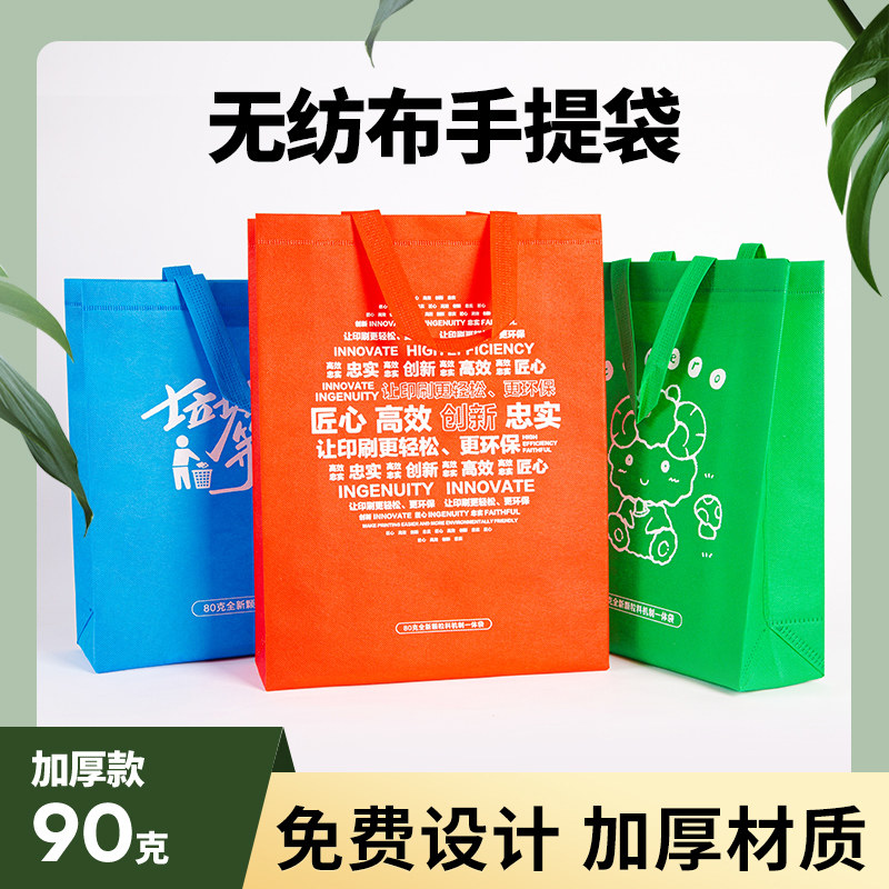 无纺布手提袋定制设计LOGO印刷订制丝印手提袋打包袋饭店药店广告