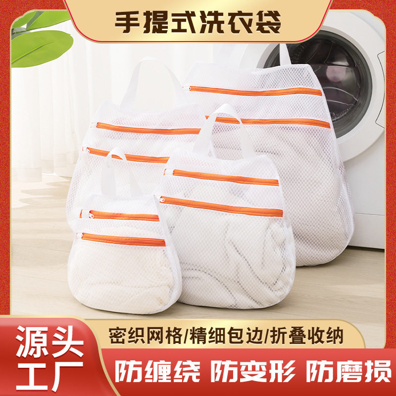 新款手提式双拉链立体洗衣袋家用洗衣机机洗防变形两用洗护袋