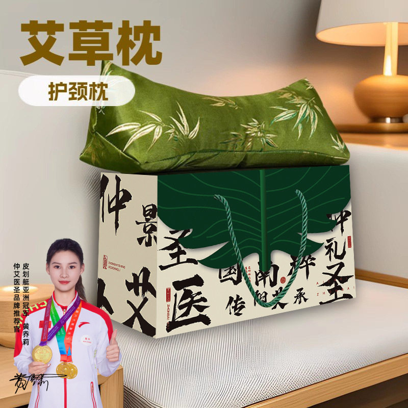 艾草颈椎枕荞麦壳三角枕竹叶缎面牵引护颈枕商务礼品批发供货代发,床上用品,花草枕,淘宝优惠券,粉丝福利购,淘宝优惠卷