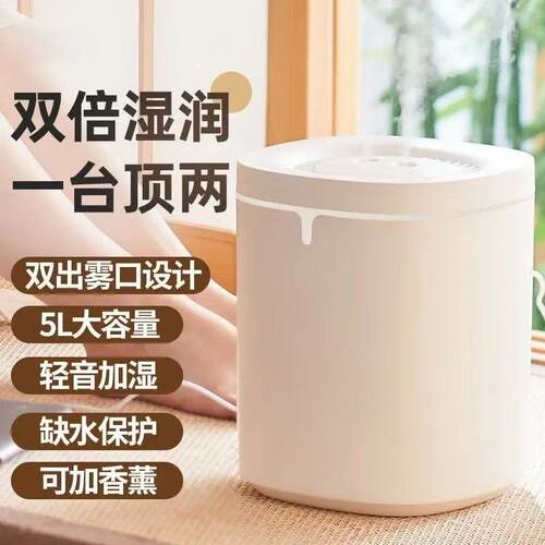 5升加湿器家用上加水卧室静音母婴香薰机办公桌面大容量卧室5L