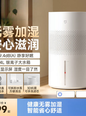无雾加湿器家用卧室客厅静音空调房包邮空气加湿负氧离子净化空气