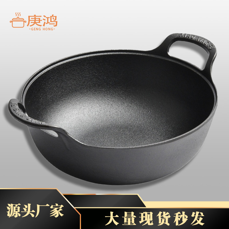 铸铁元宝锅加厚双耳炖锅汤锅家用小炒锅油炸锅无涂层不粘平底锅