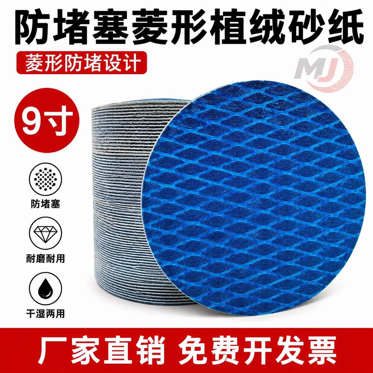 进口防堵植绒圆盘砂木工家具打磨