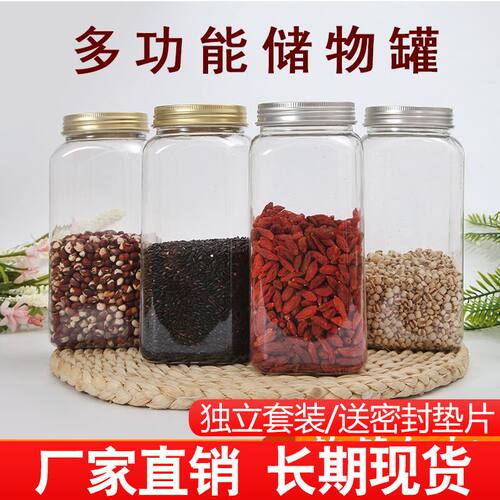 方形坚果罐密封pet包装塑料瓶子