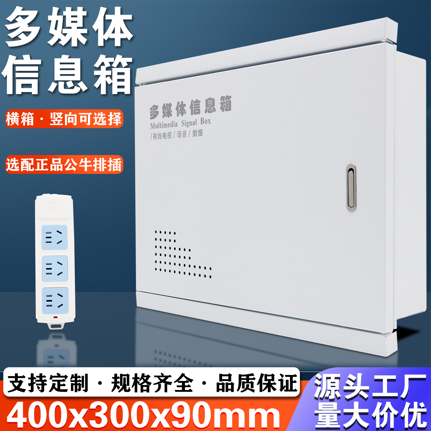 暗装家用弱电箱多媒体信息布线箱400*300网络设备智能箱光纤箱