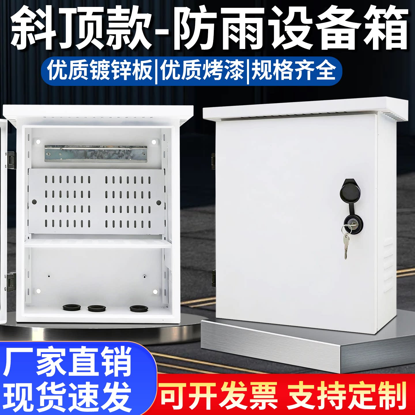户外监控箱网络设备箱防雨防水室外弱电网络集线箱抱箍抱杆式安装图片