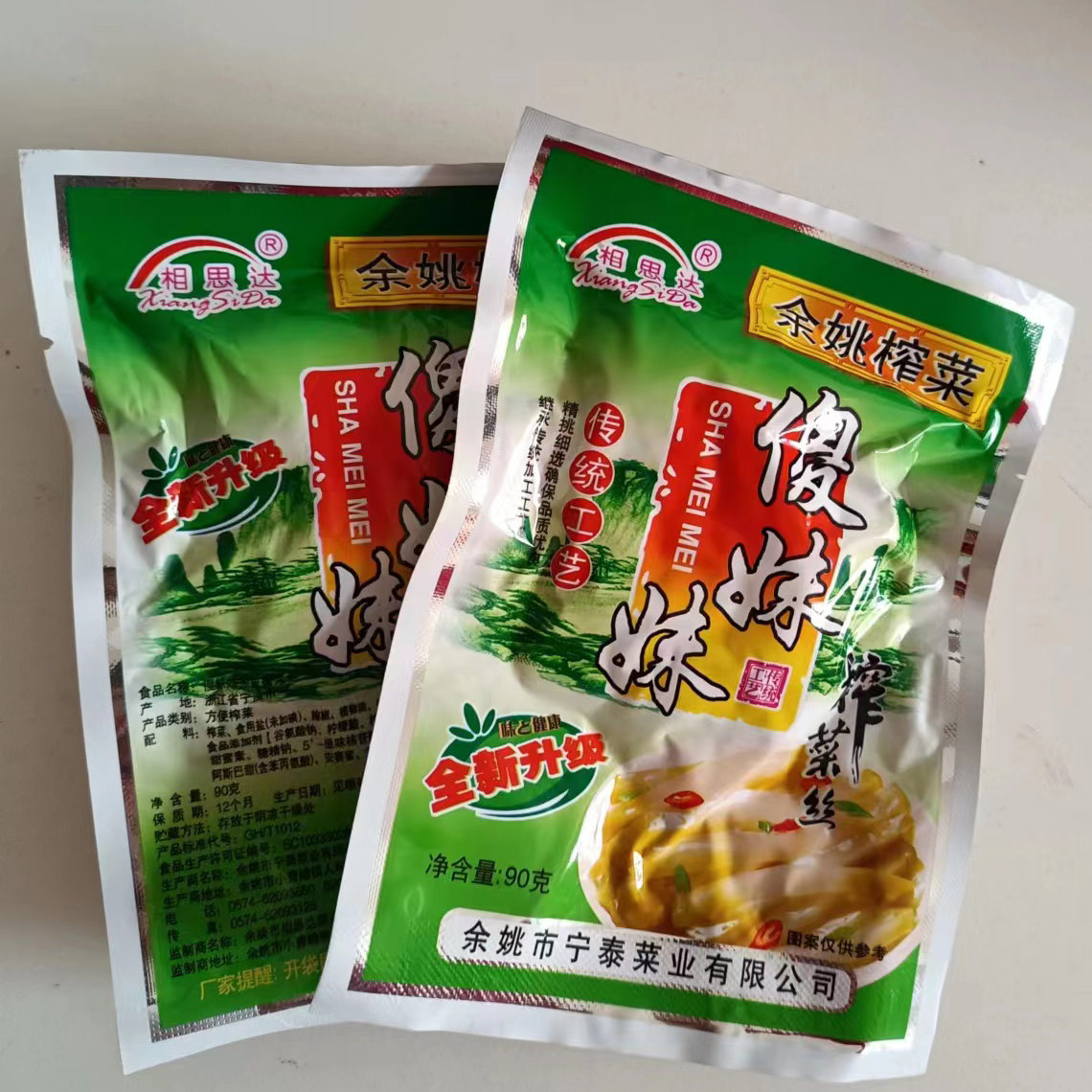 傻妹妹榨菜90g*20袋浙江老板航空香辣榨菜丝咸菜泡菜泡面下饭菜