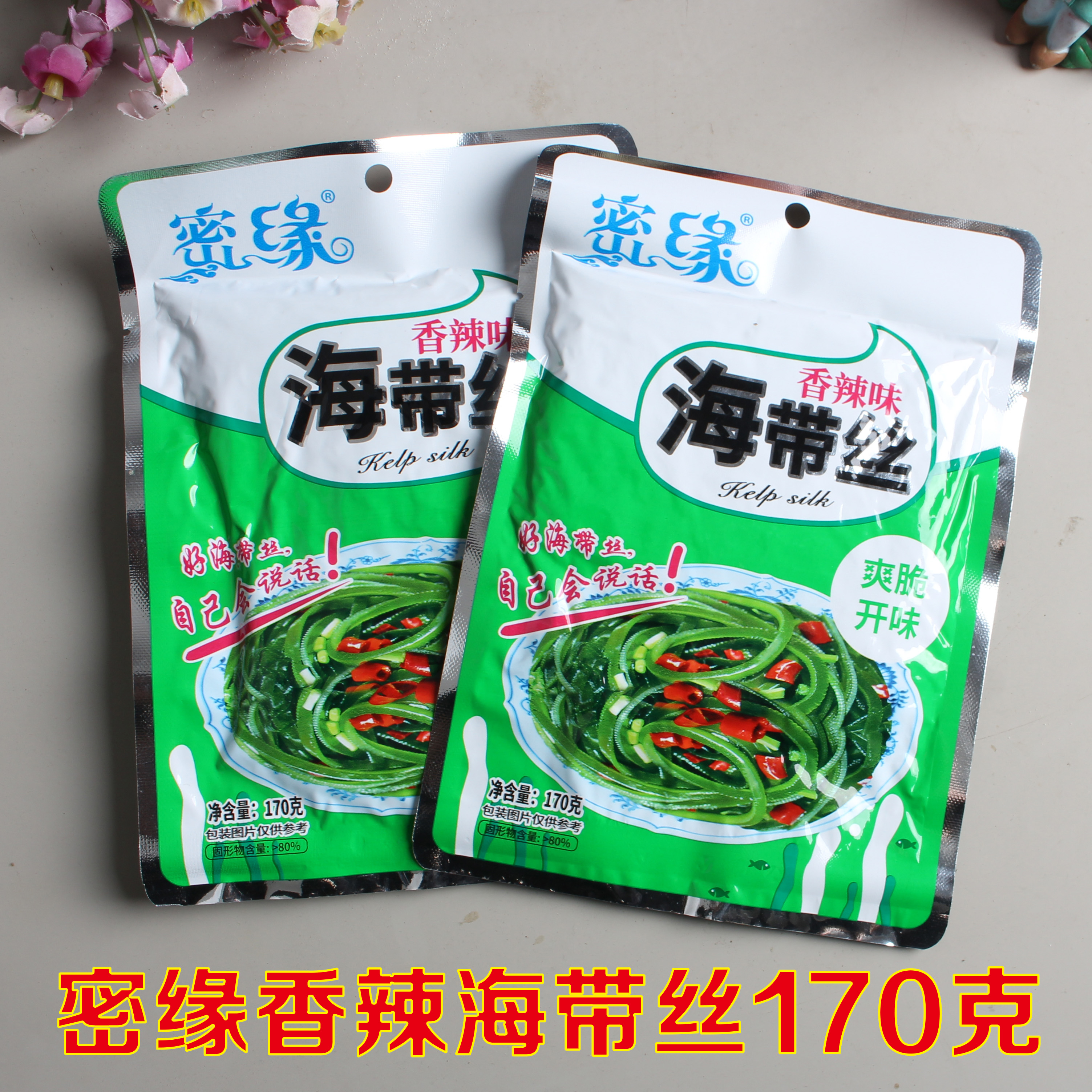 山东诸城密缘酱菜香辣海带丝200g