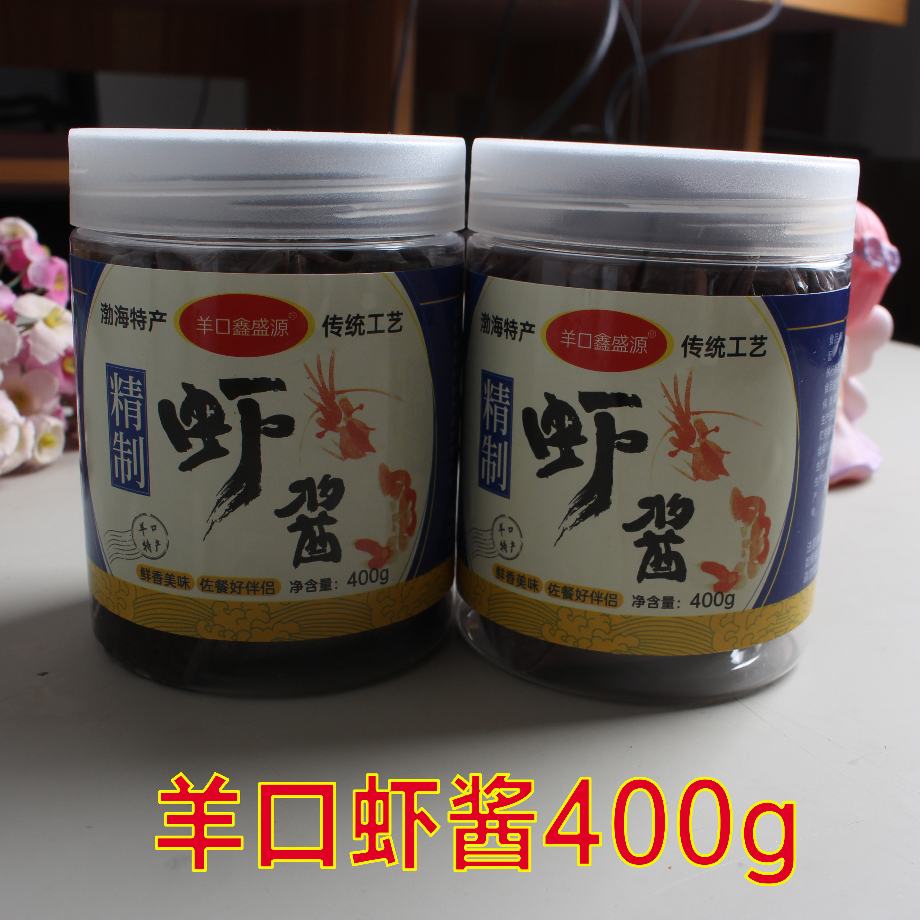 蜢子精制虾酱山东羊口鑫盛源蠓子渤海特产卤猛虾即食咸虾膏400g