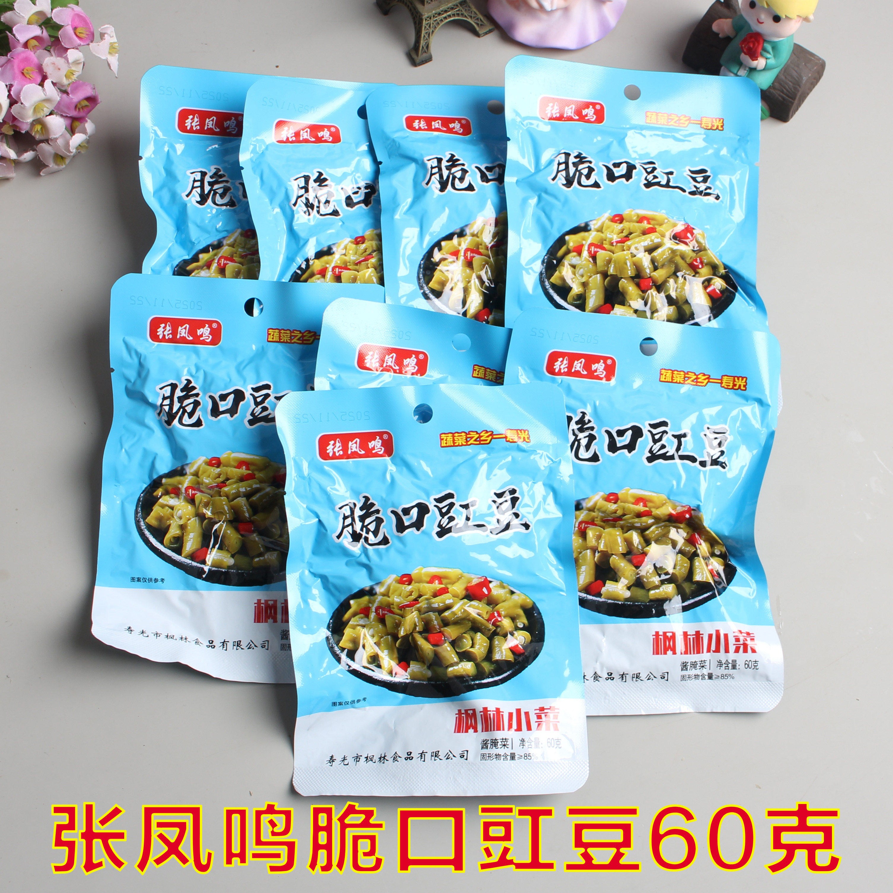 张凤鸣脆口豇豆60g酸豆角咸菜寿光枫林小菜开袋即食酸辣酱菜下饭
