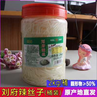 刘府辣丝子2kg桶装呛鼻