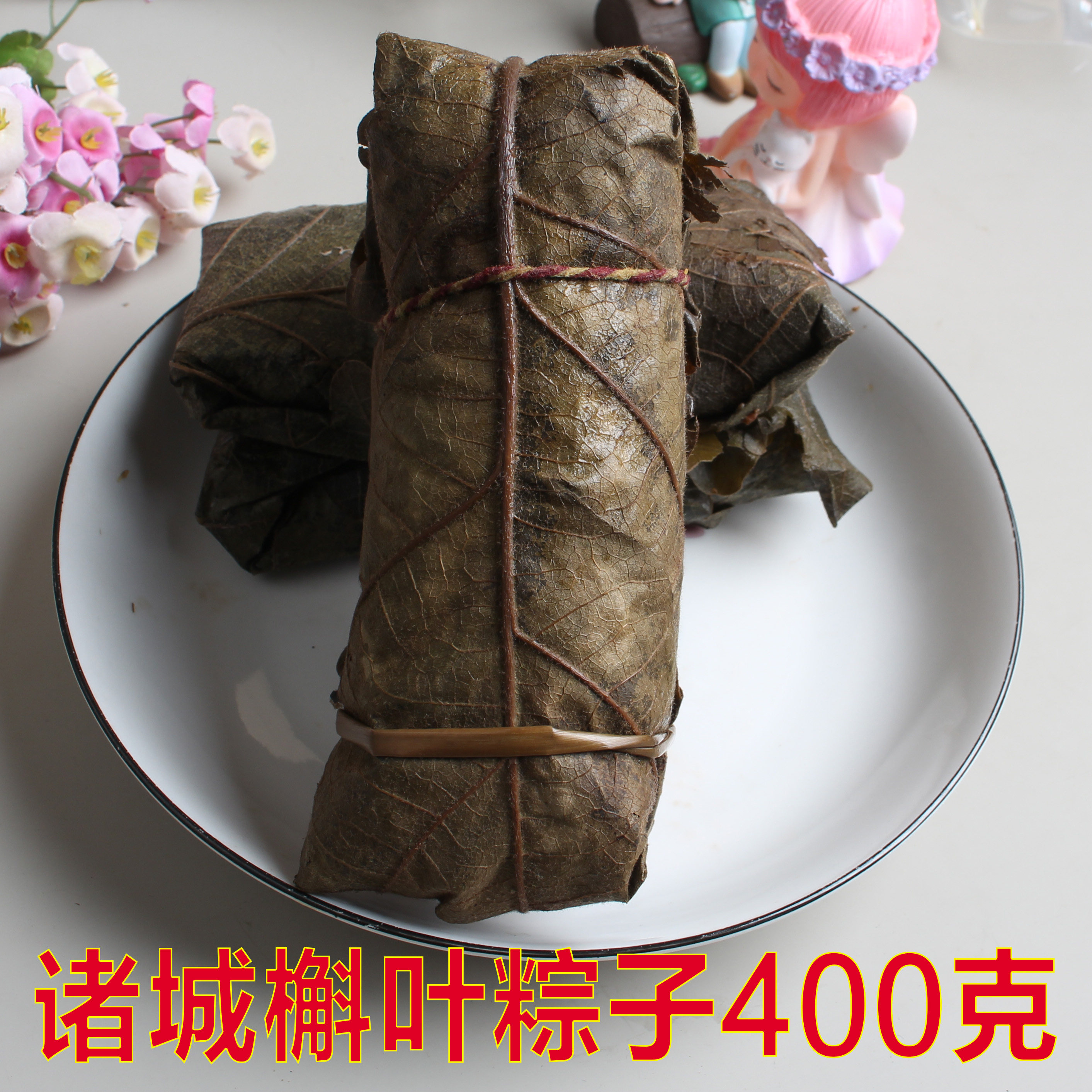 山东特产诸城五莲槲叶粽子手工长条糯米黄米八宝红枣粽子菠萝叶