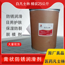 飞天工业白色膏状医用凡士林润滑防锈剂电子机械脱模大包装 50斤