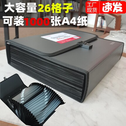 26格子风琴包加厚多层手提文件夹A4大容量高中学生试卷文件收纳袋