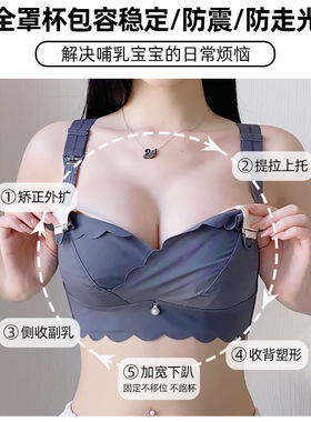 哺乳内衣大胸显小秋冬薄款收副乳防下垂聚拢产后喂奶专用大码孕