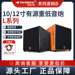 12寸超重低音炮家用震撼大功率低音音响 10寸 L10有源8寸 DMSEINC