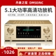 发烧级专业5.1声道DTS家庭影院AV大功率蓝牙数字功放家用 DMSEINC