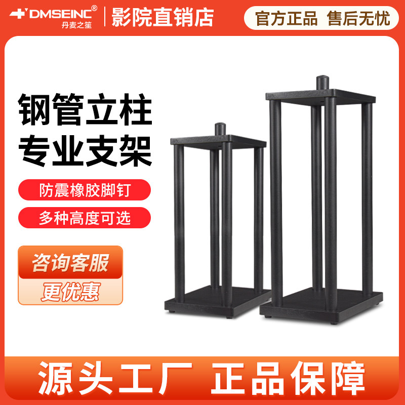 丹麦之笙S009舞台卡包专业音箱支架10寸/12寸/15寸落地脚架木质钢