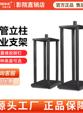 丹麦之笙S009舞台卡包专业音箱支架10寸/12寸/15寸落地脚架木质钢