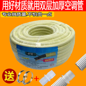 通用口径双层加厚空调排水管下水管出水管滴水管配件冷气接排水管