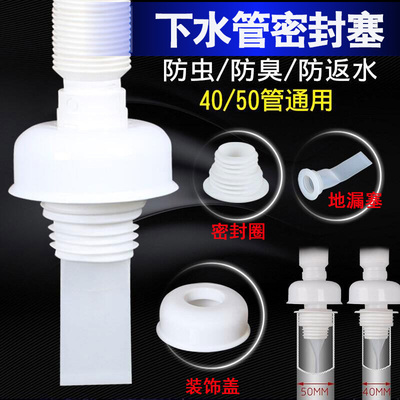 防臭盖洗脸池密封圈厨房面排水管
