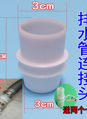 新品接口五金洗衣机洗手盆排水管直通20mm30mm口接头直接通用型00