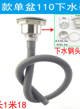 老款110单头下水器全套  不锈钢洗菜盆  水槽台盆包邮1036