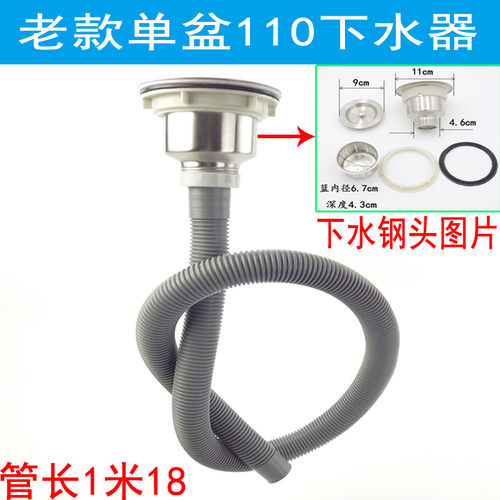 下水器老款单头全套台盆下水器