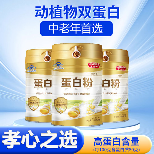 分离乳清蛋白粉360g乳清蛋白粉