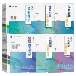 官方正版知行合口算100题计算素养训练一二三四五六年级上下册阅读主题拓展训练同步作文小古文主题拓展竖式脱式速算巧算笔算卡片