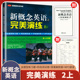 外文出版 48课第8次印刷 新概念英语教材用书中高考试练习测试卷答案解析 社 常春藤英语书系 新概念英语之完美演练二2上册