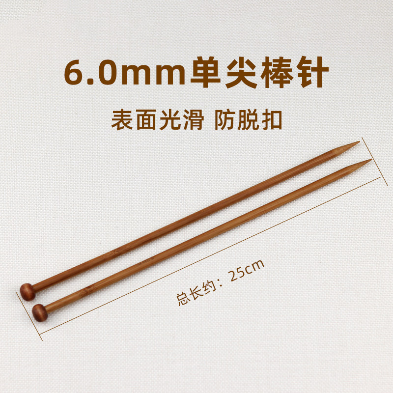 手工diy编织围巾棒针一对织帽子棒针单头单尖竹针防脱扣毛线木针,居家布艺,针,淘宝优惠券,粉丝福利购,淘宝优惠卷