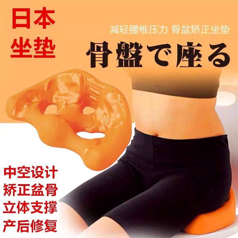 日本产后骨盆矫正坐姿按摩垫盆骨前倾矫正坐垫恢复盆骨姜妍推荐