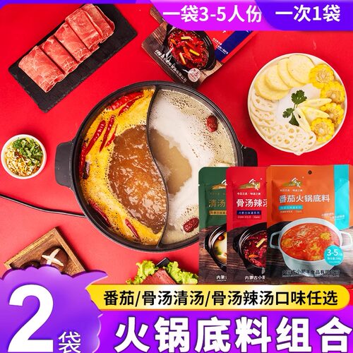 今美火锅底料160g鸳鸯不辣