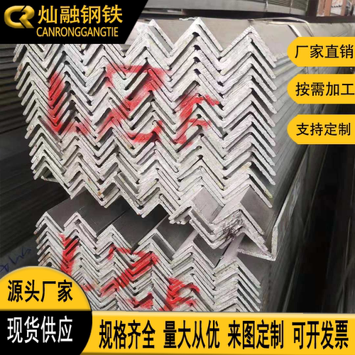 镀锌角钢黑角钢角铁不等边角钢三角钢冲孔角钢幕墙