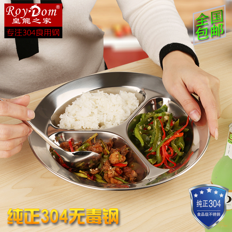 304不锈钢分格餐盘加厚儿童宝宝