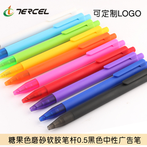 德尔施按动式中性笔配超大容量中性芯可定制logo广告笔