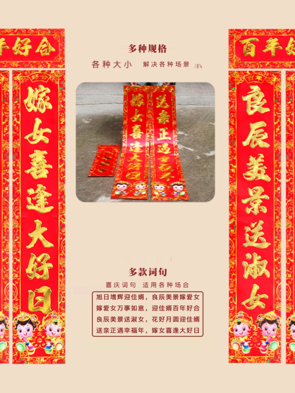 2023新款结婚对联女方出嫁别墅农村大门自建房嫁女儿用的回门宴会