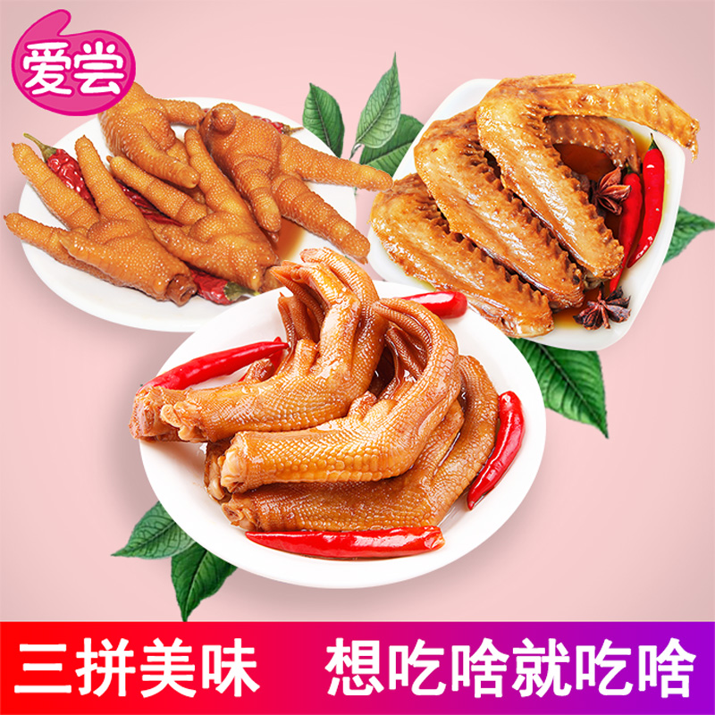 爱尝泡椒鸡爪鸭爪鸭翅组合龙岩下洋特产泡鸭爪香辣翅膀年货礼包