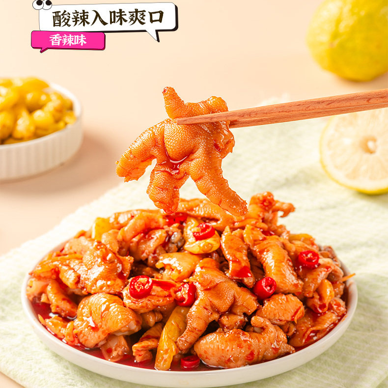 爱尝去骨鸡爪独立包装网红即食酸辣柠檬小零食袋装无骨凤爪解馋