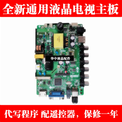适用全新新飞TL-32K5 32HP100 液晶电视主板 T.R83.819 P45-53