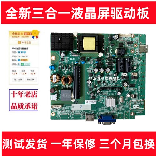 DH-LM43-F200主板TSUMV56/