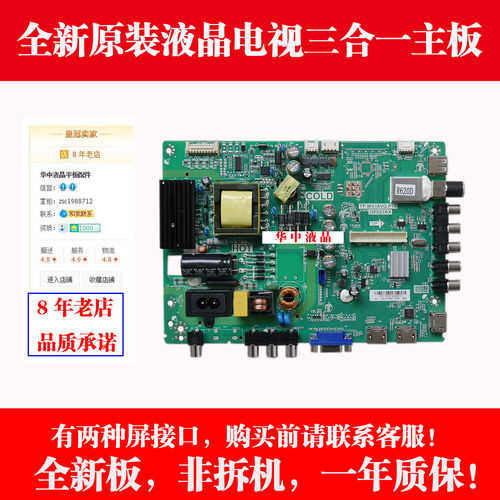 适用全新乐华LED32C370 TP.MS18VG.P78 3MS82AX三合一主板