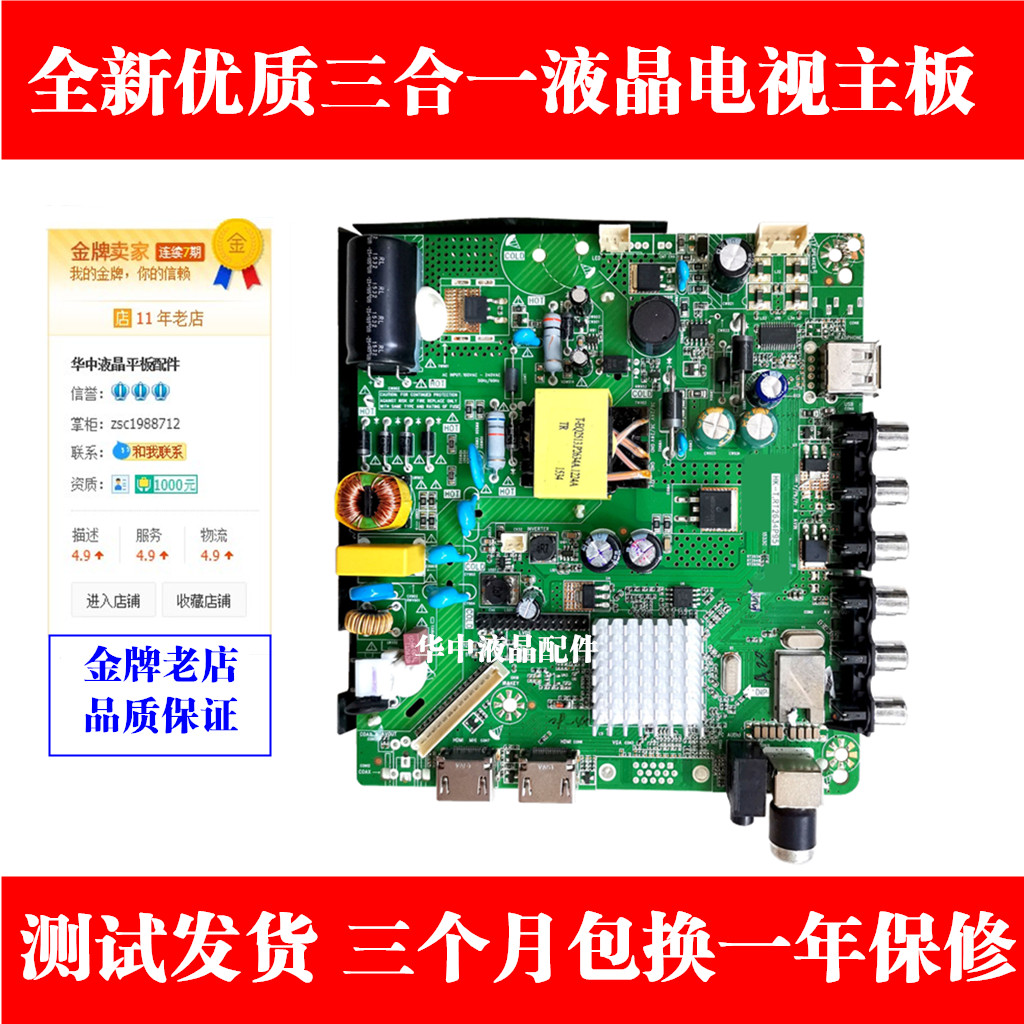 创维28E220E32e220e电视主板