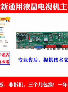 适用液晶电视HPC CNIT雅图触摸教育一体机主板 MST182VG V2.0